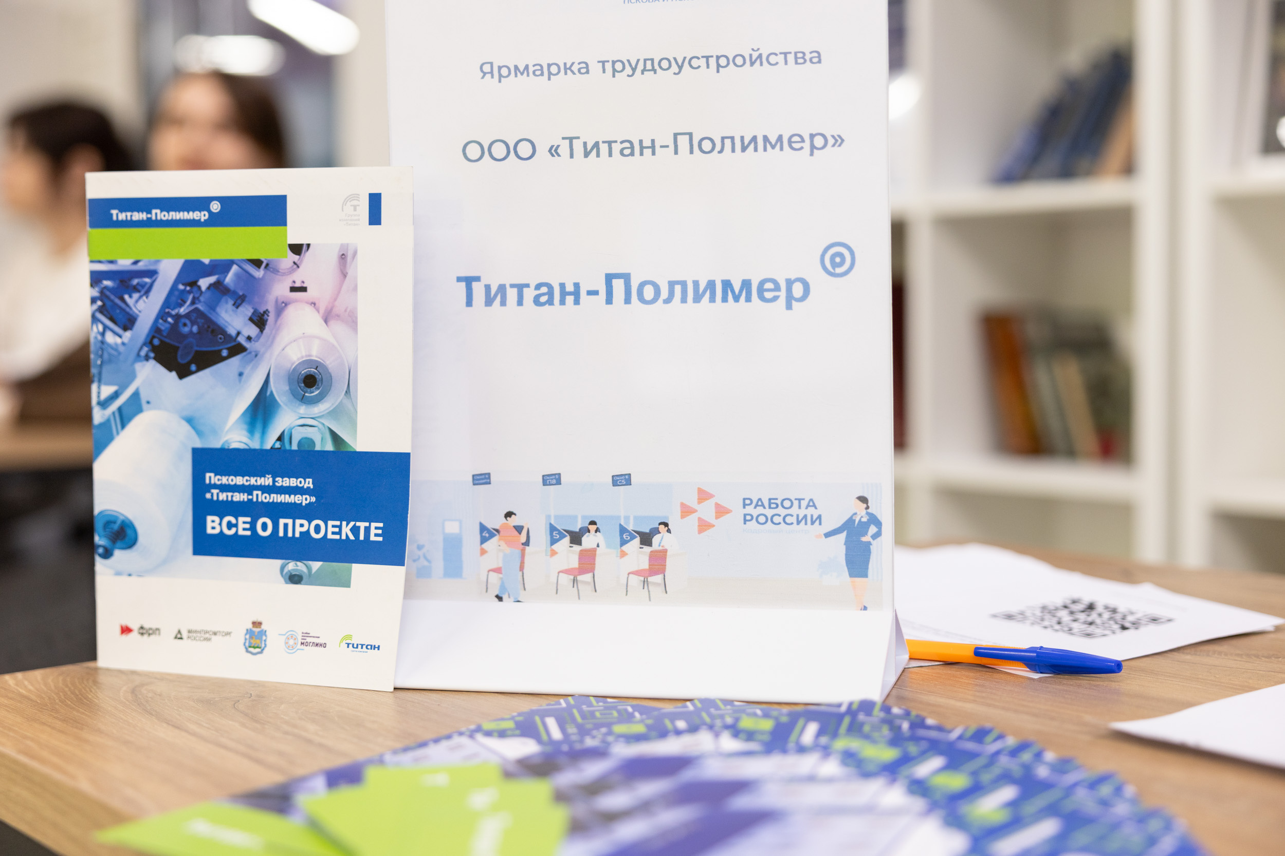 Фото: пресс-служба завода «Титан-Полимер»