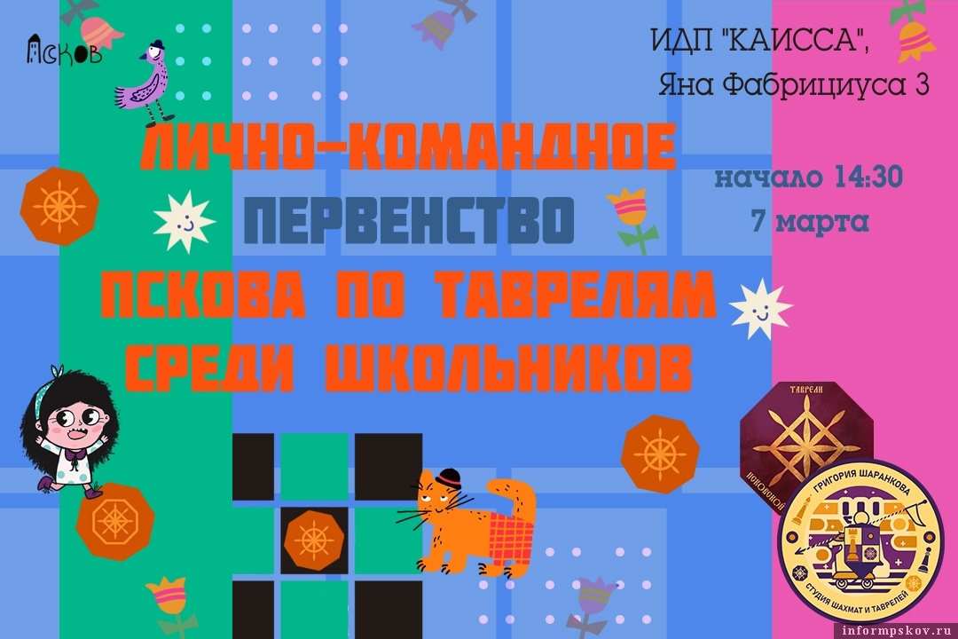 Изображение: Федерация таврелей Псковской области