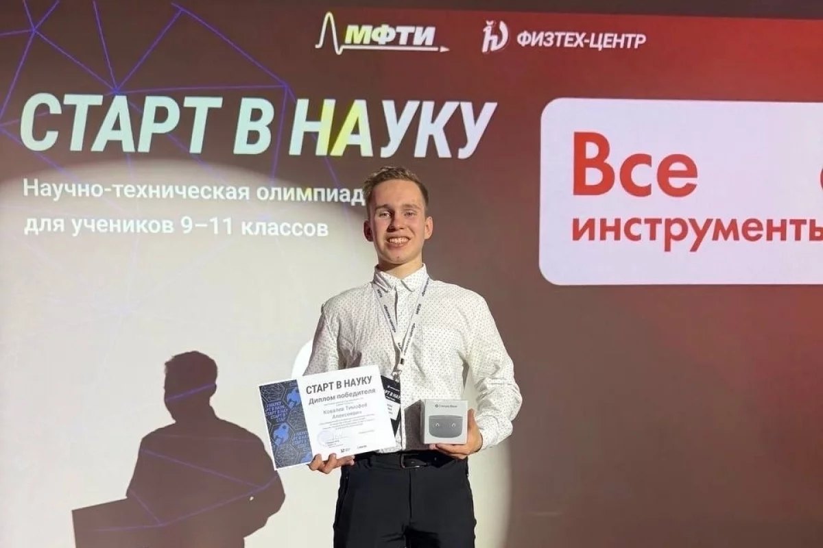 Фото: Псковский технический лицей