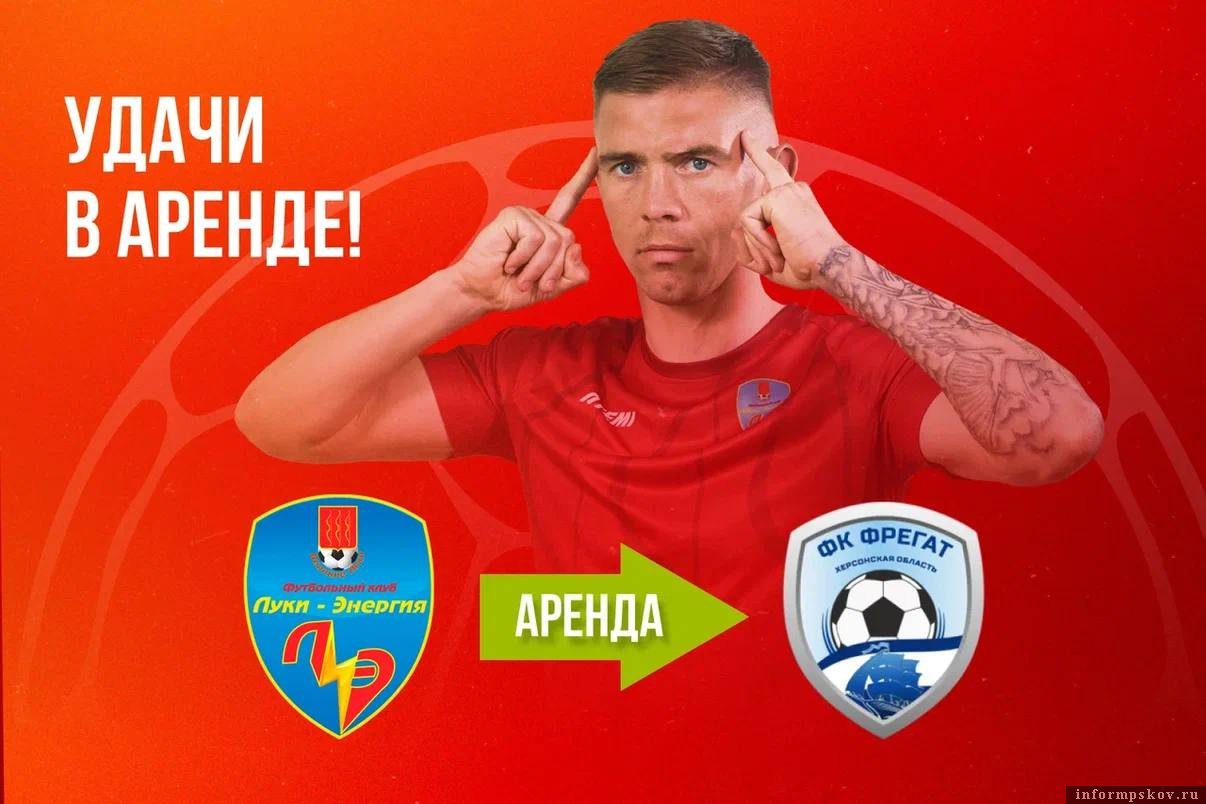Изображение из телеграм-канала ФК «Луки-Энергия»