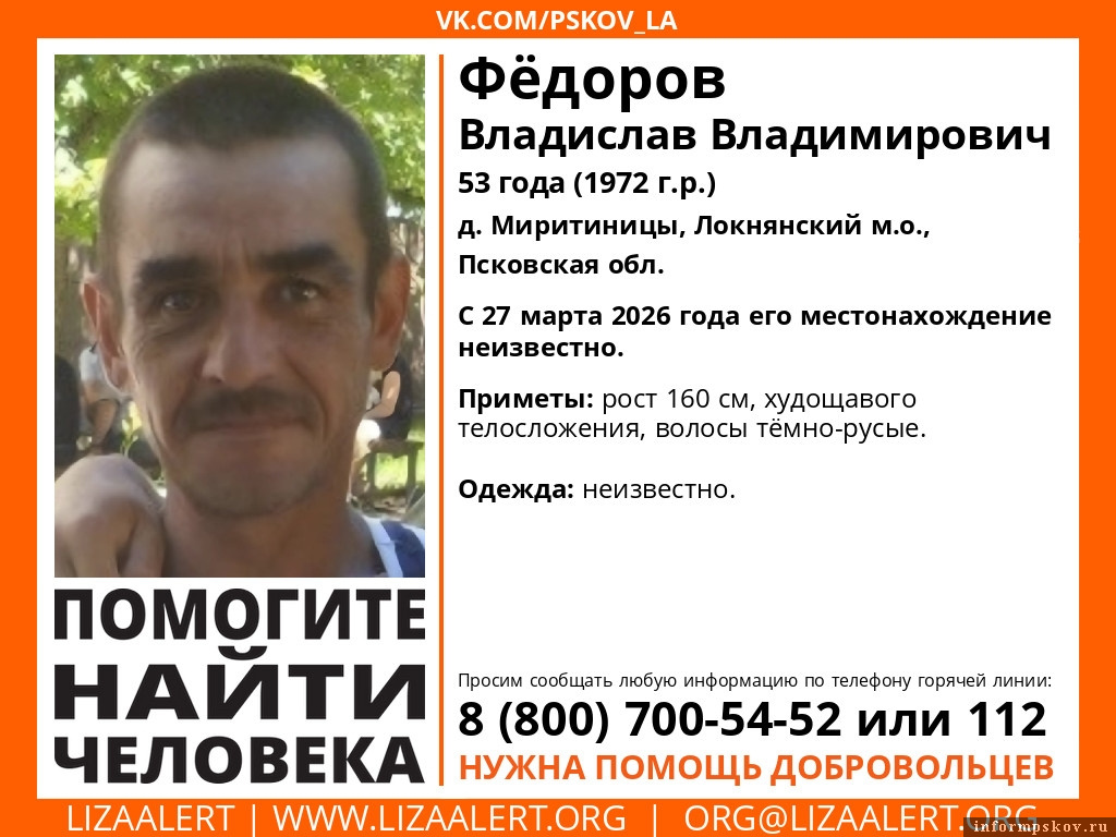 Фото: «ЛизаАлерт» в соцсети «ВКонтакте»
