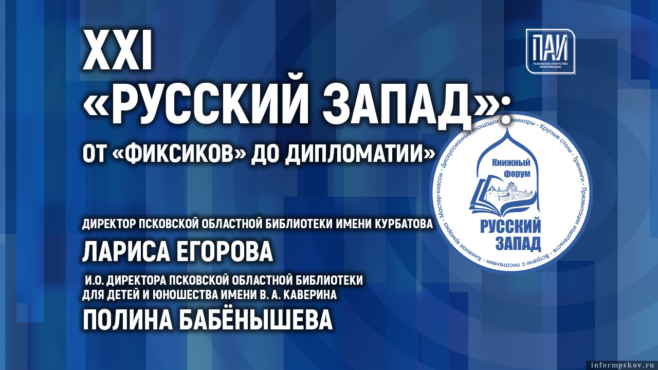 Изображение: ПАИ