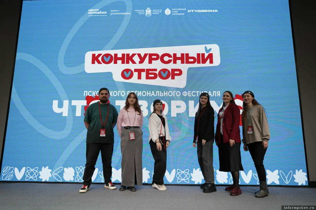 Фото: пресс-служба министерства молодёжной политики Псковской области