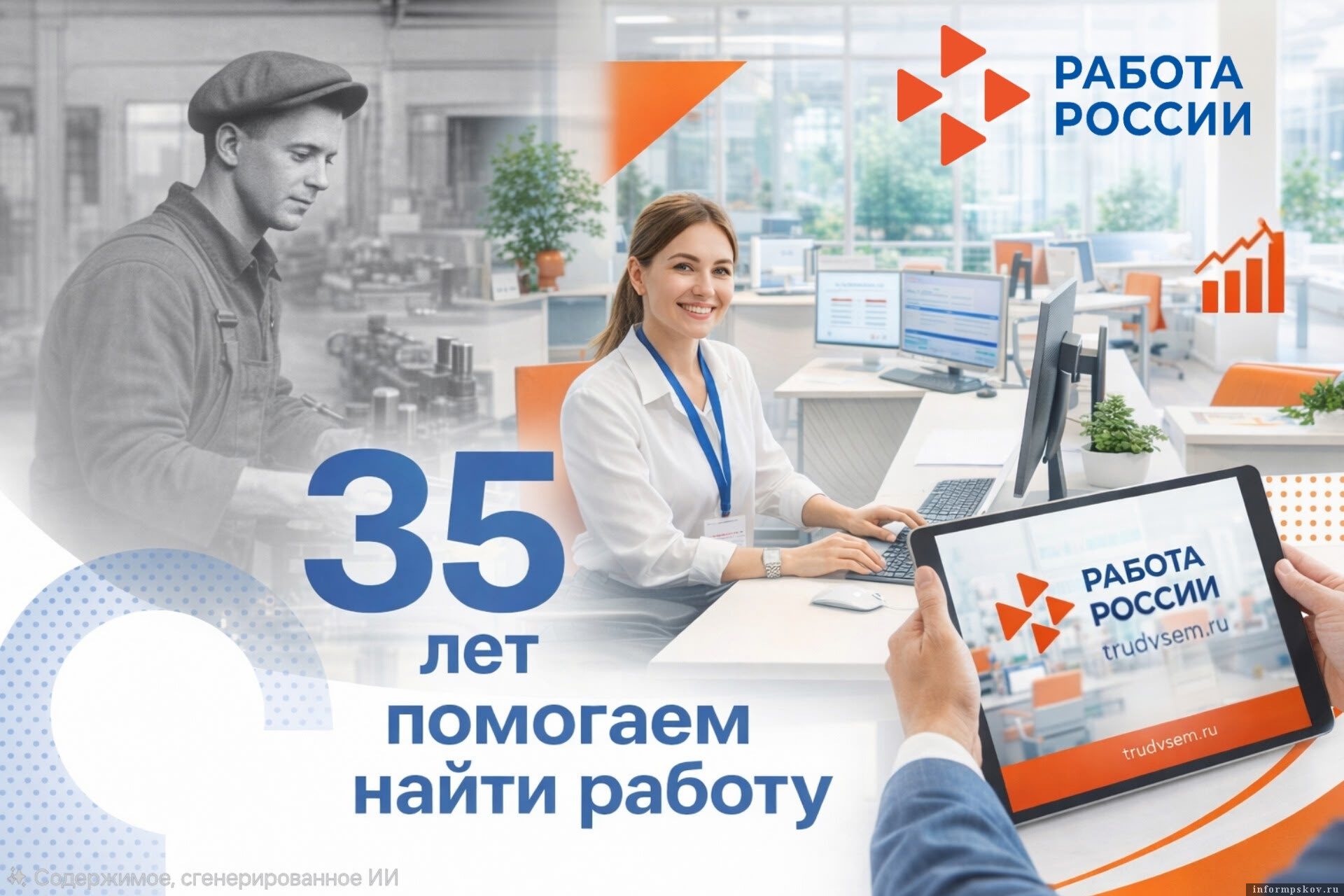 Фото: областной центр занятости