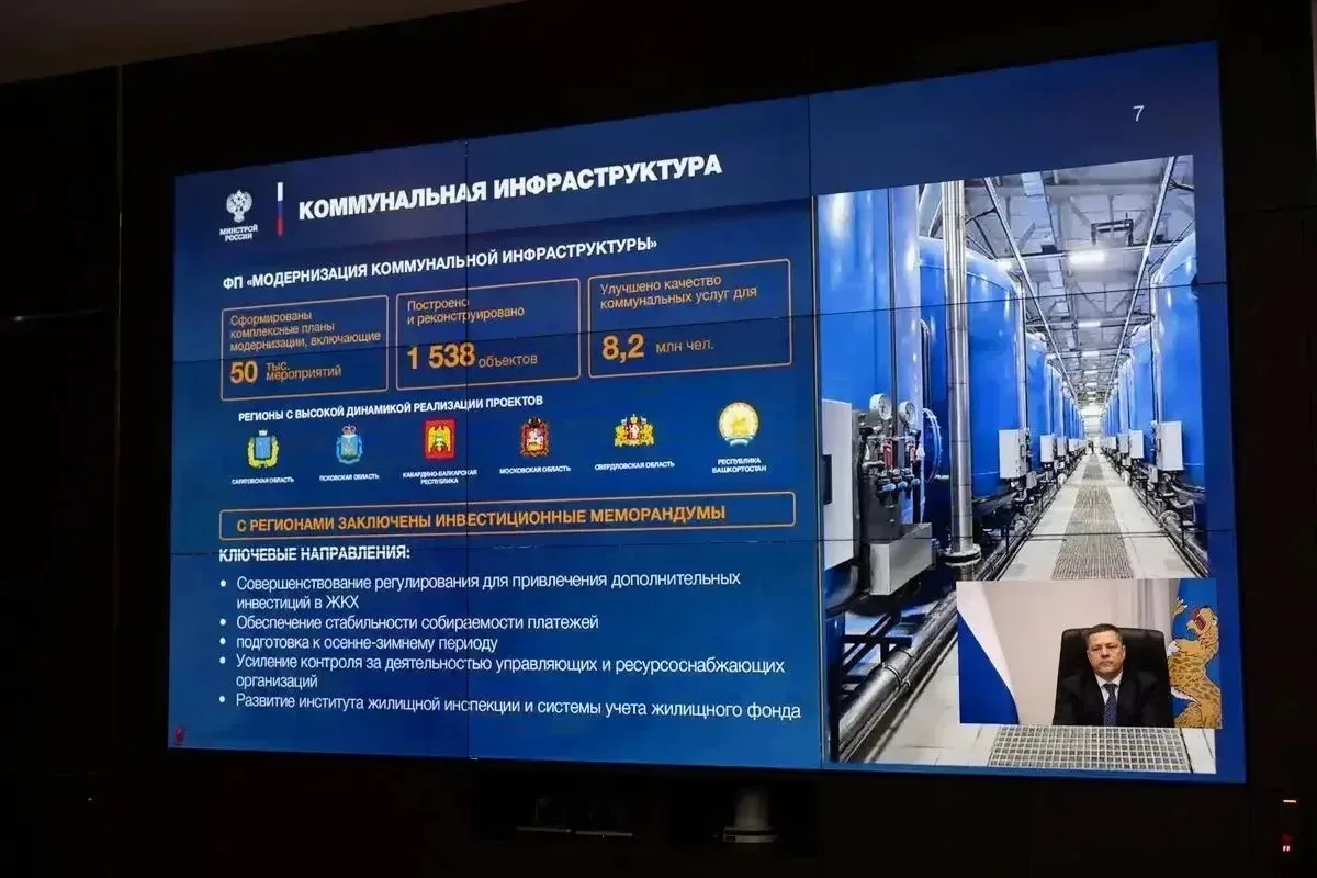 Фото из канала Михаила Ведерникова в мессенджере MAX
