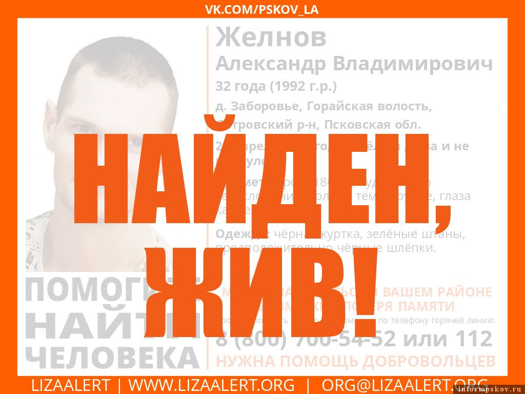 Изображение: «ЛизаАлерт»