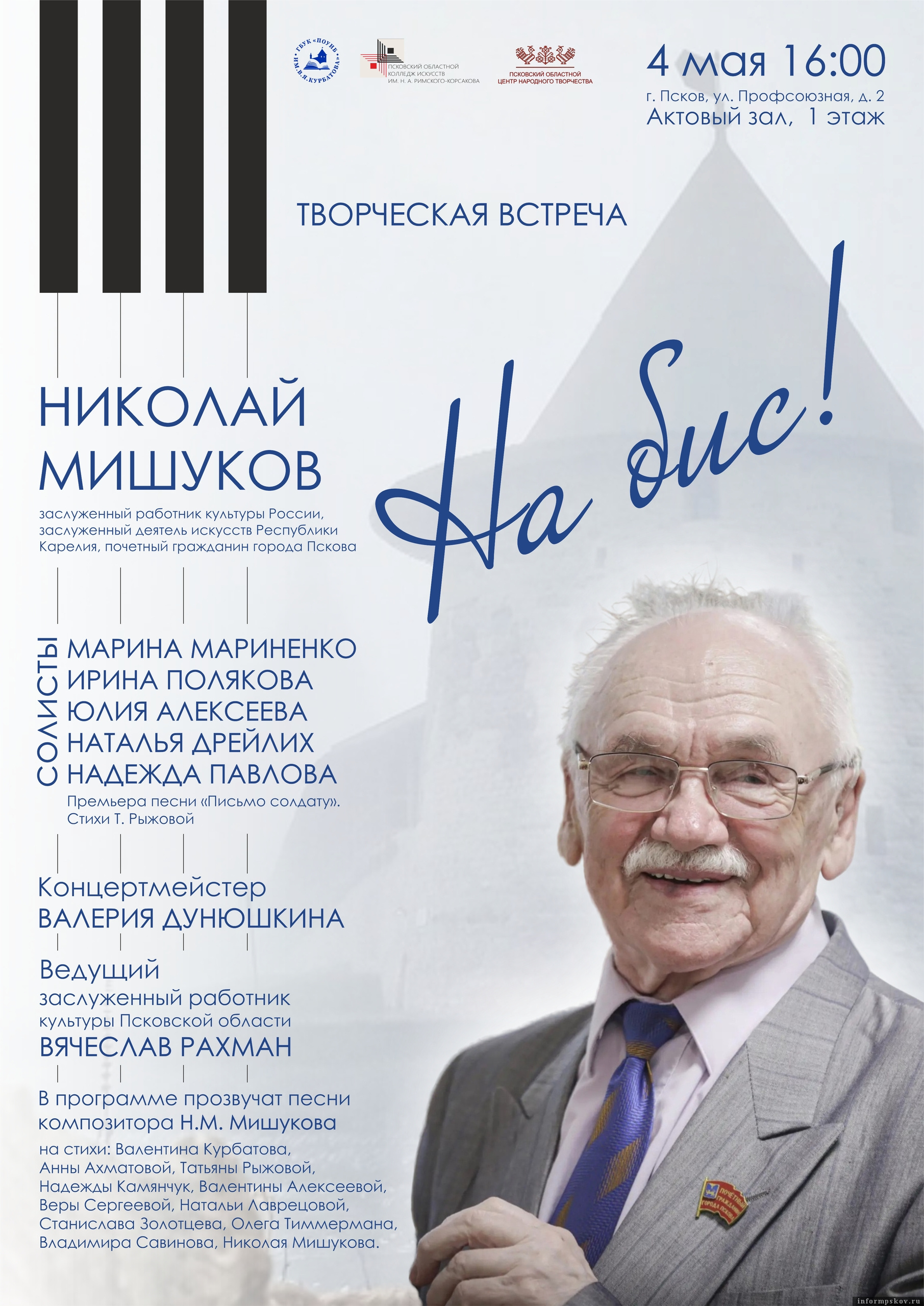 Афиша предоставлена организаторами