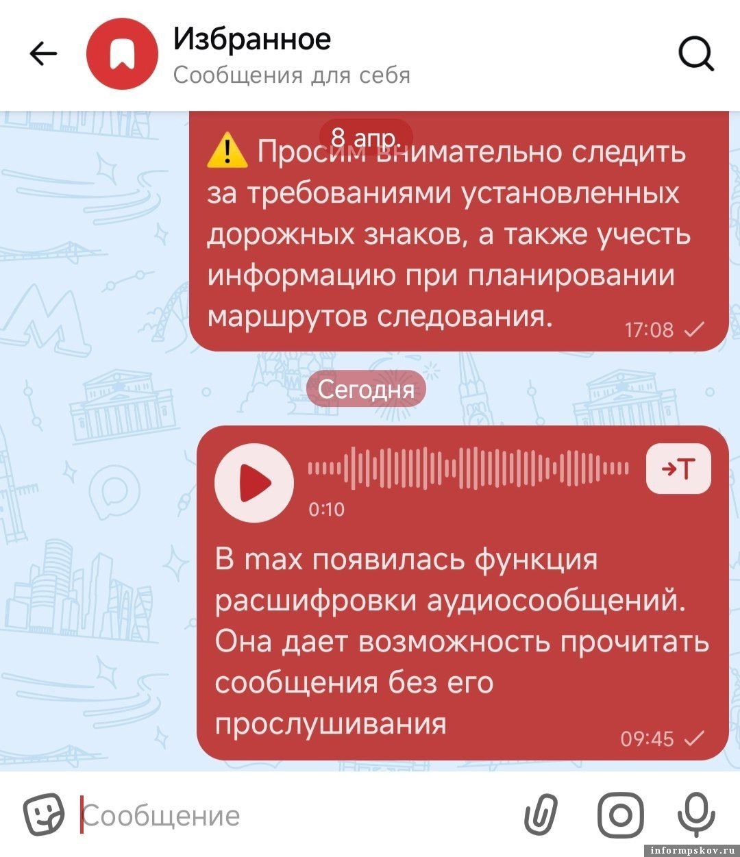 Скриншот приложения