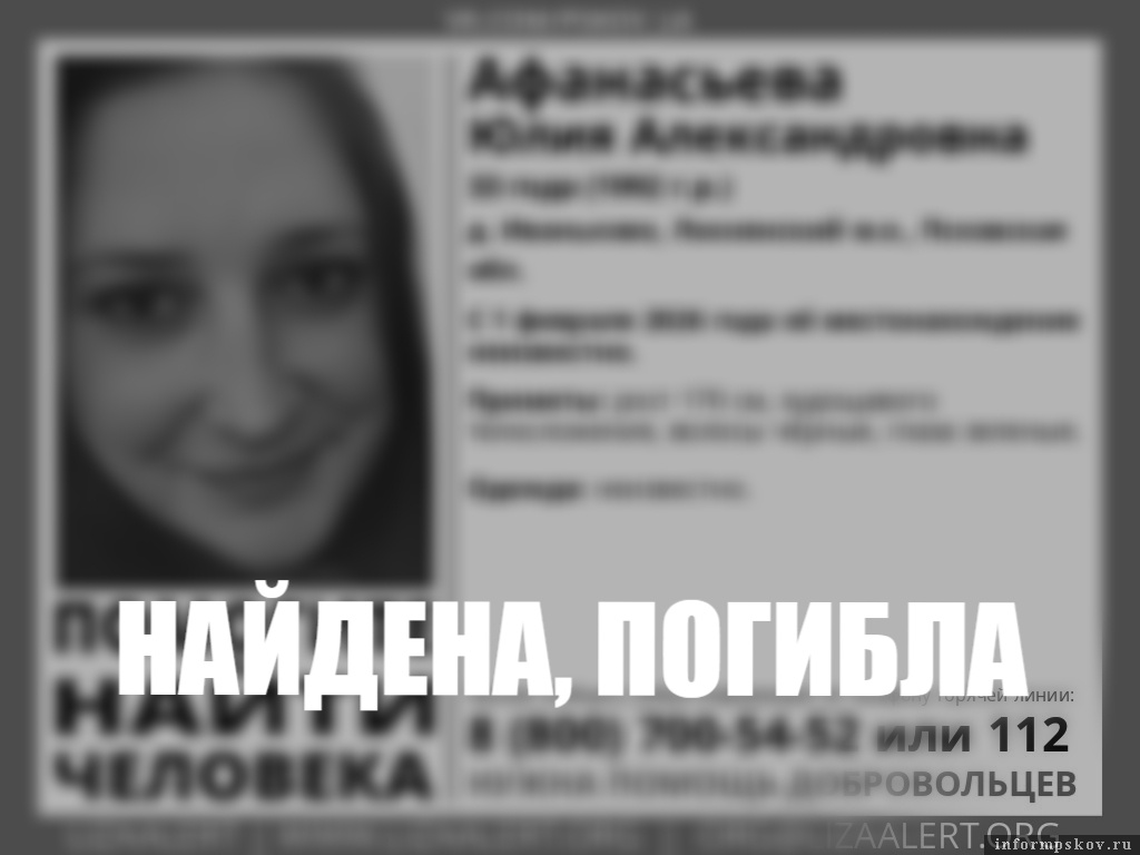 Изображение: поисковый отряд «ЛизаАлерт» Псковской области