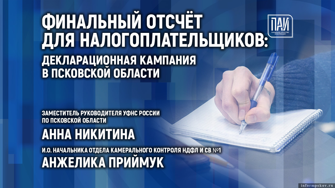 Иллюстрация: ПАИ