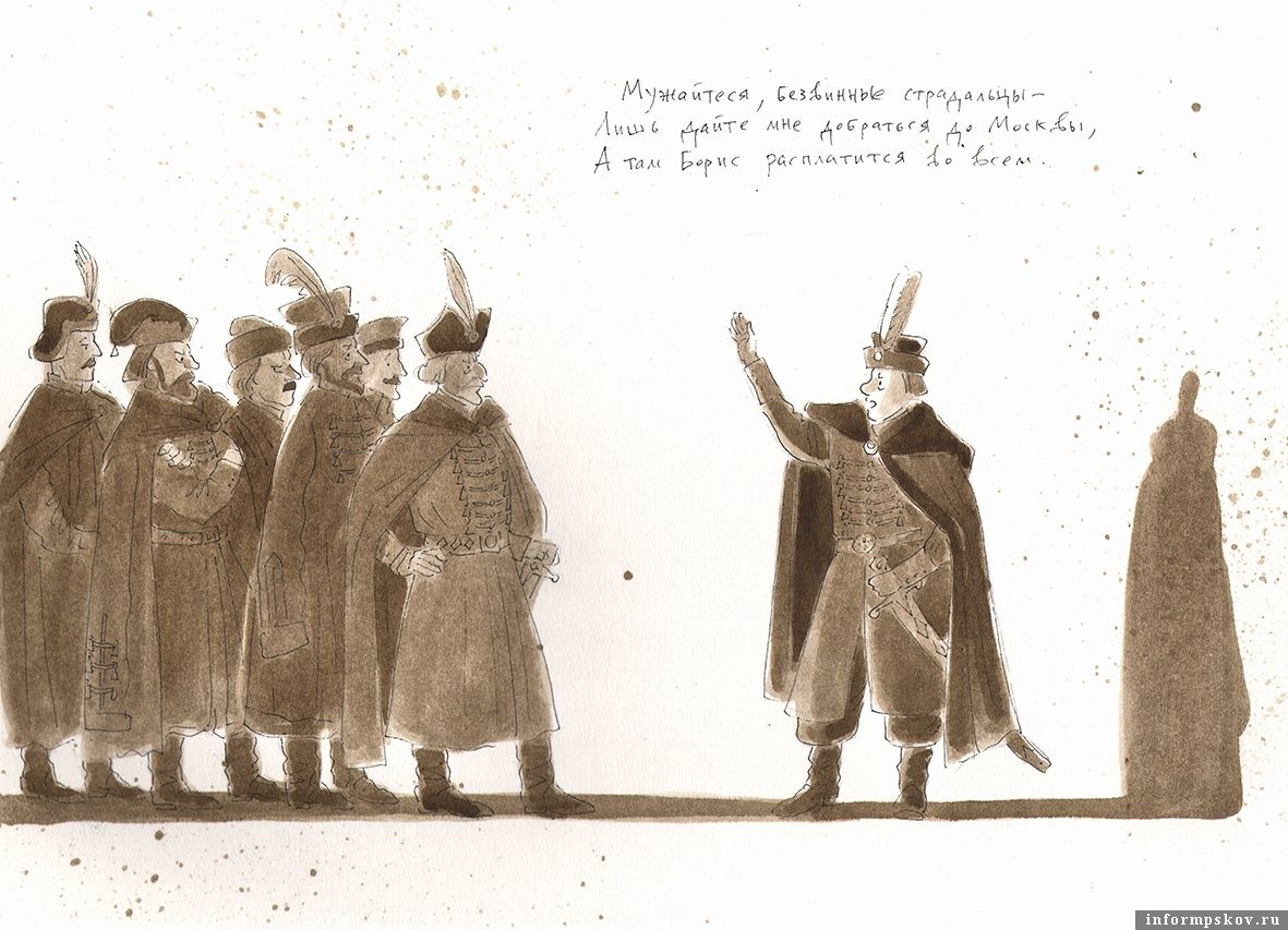 Игорь Шаймарданов. Из иллюстраций к «Борису Годунову» А. С. Пушкина. Из фондов музея-заповедника «Михайловское»