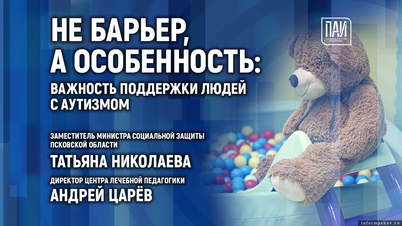 Иллюстрация: ПАИ