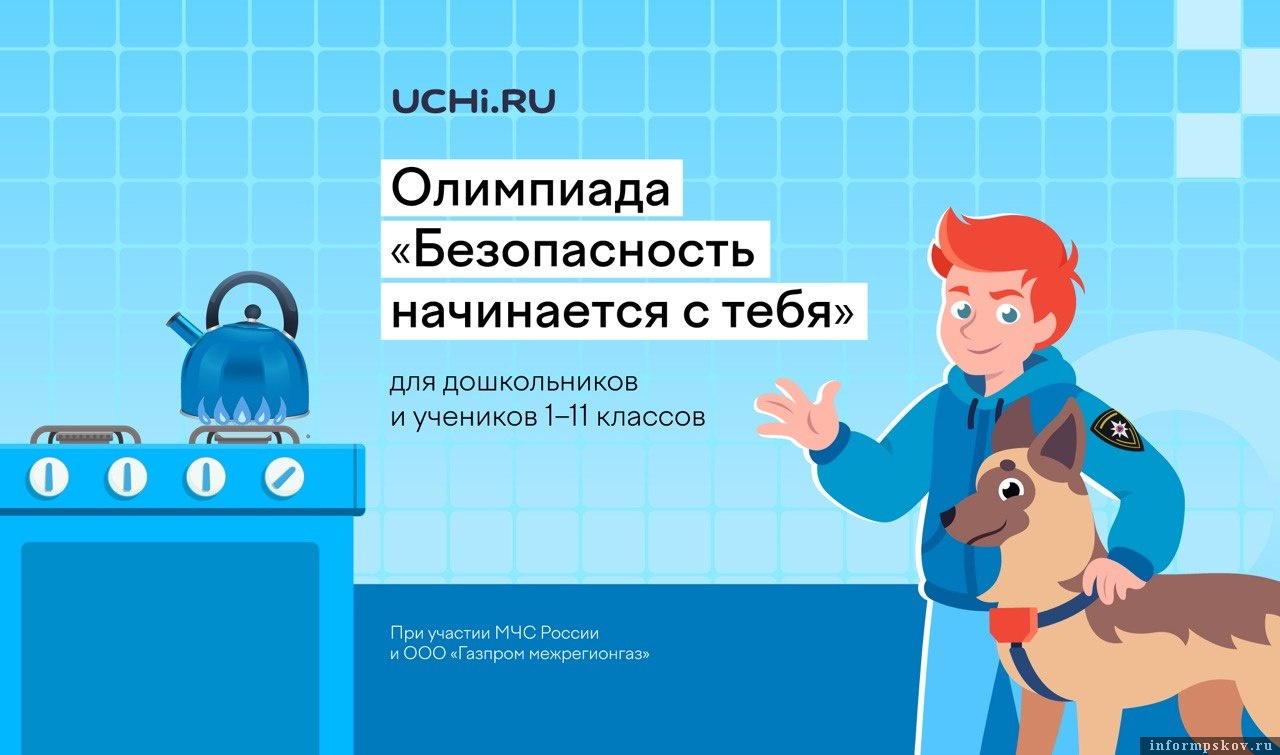 Изображение: ООО «Газпром межрегионгаз»