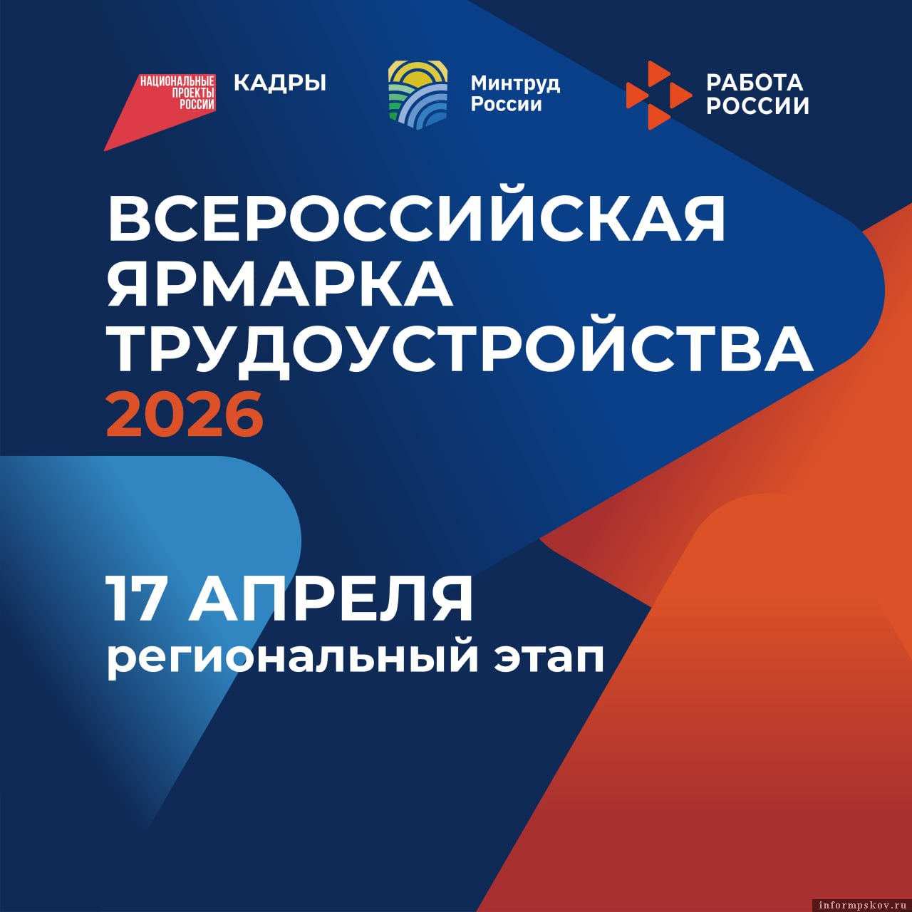 Изображение: пресс-служба областного центра занятости населения