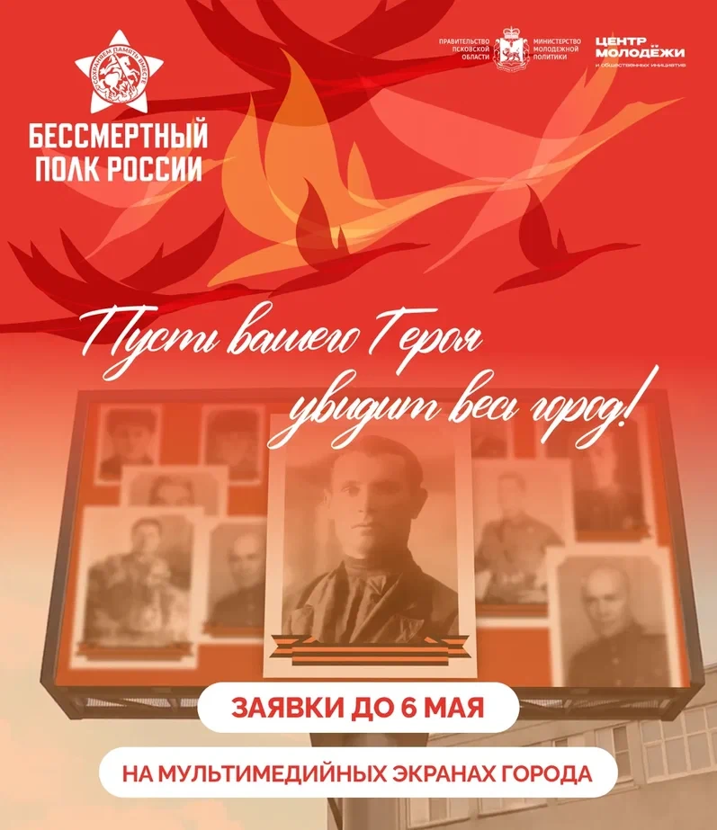 Изображение предоставлено министерством молодёжной политики Псковской области