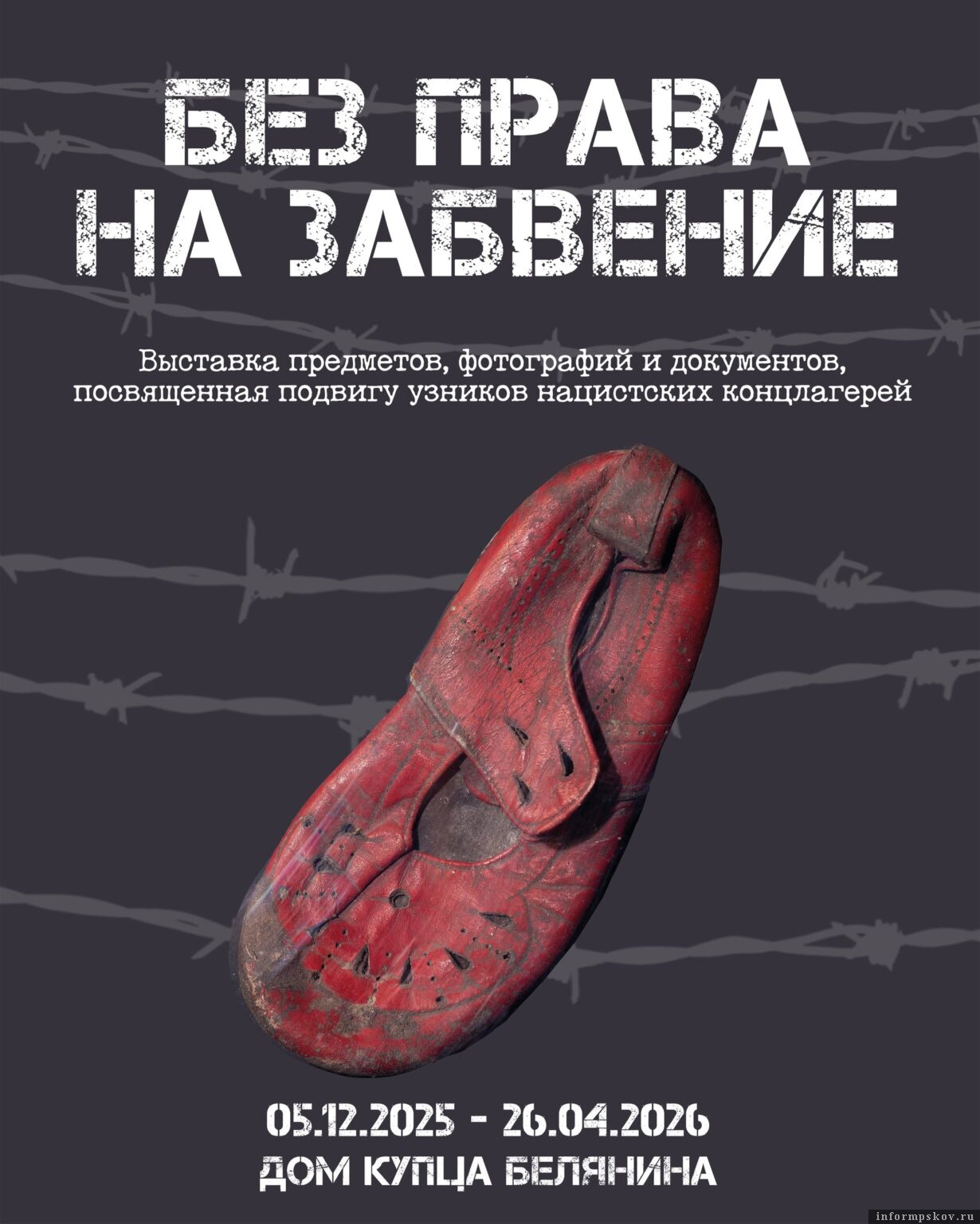 Изображение: пресс-служба музея-заповедника «Изборск»