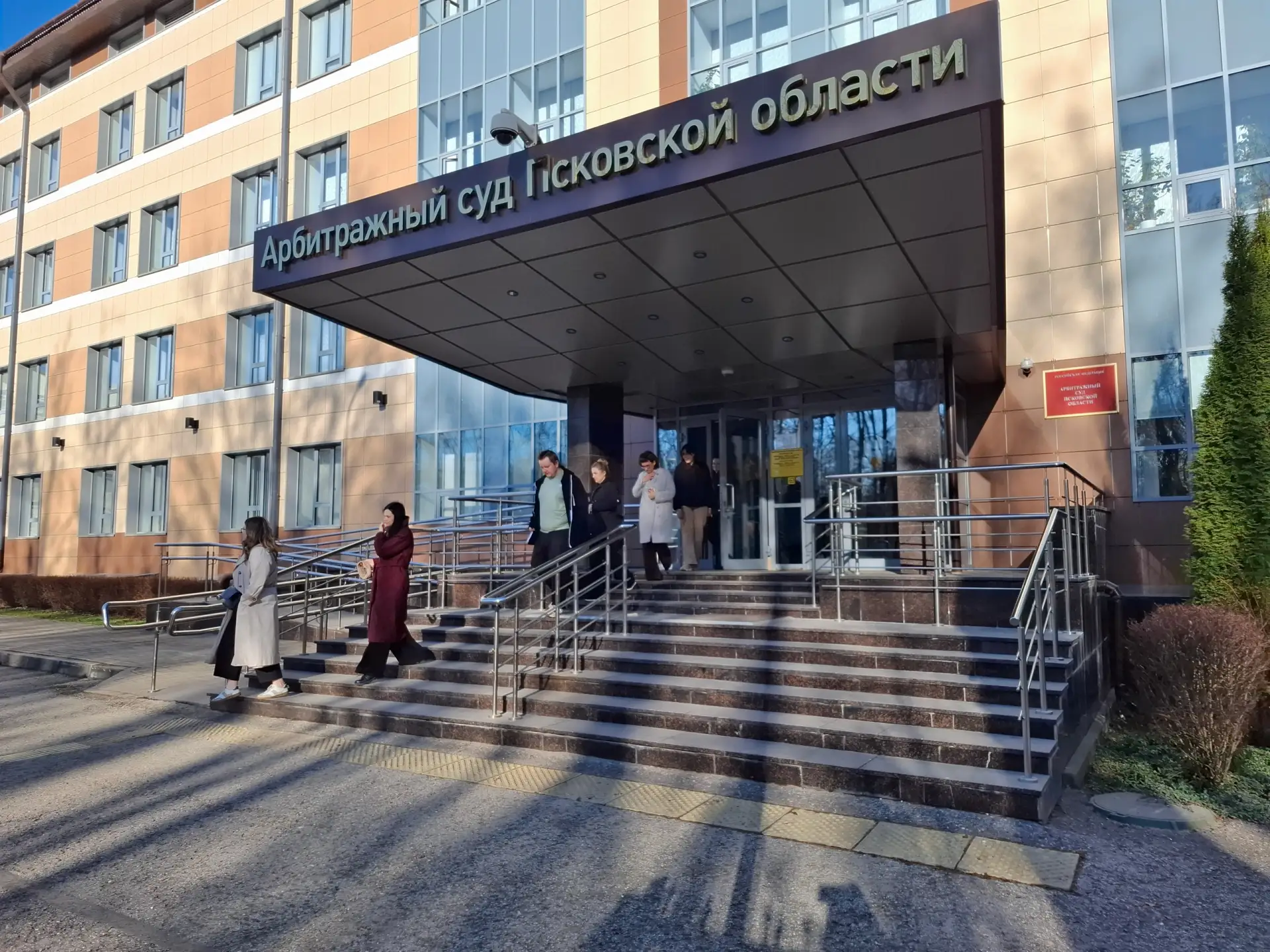 Фото: пресс-служба Арбитражного суда Псковской области