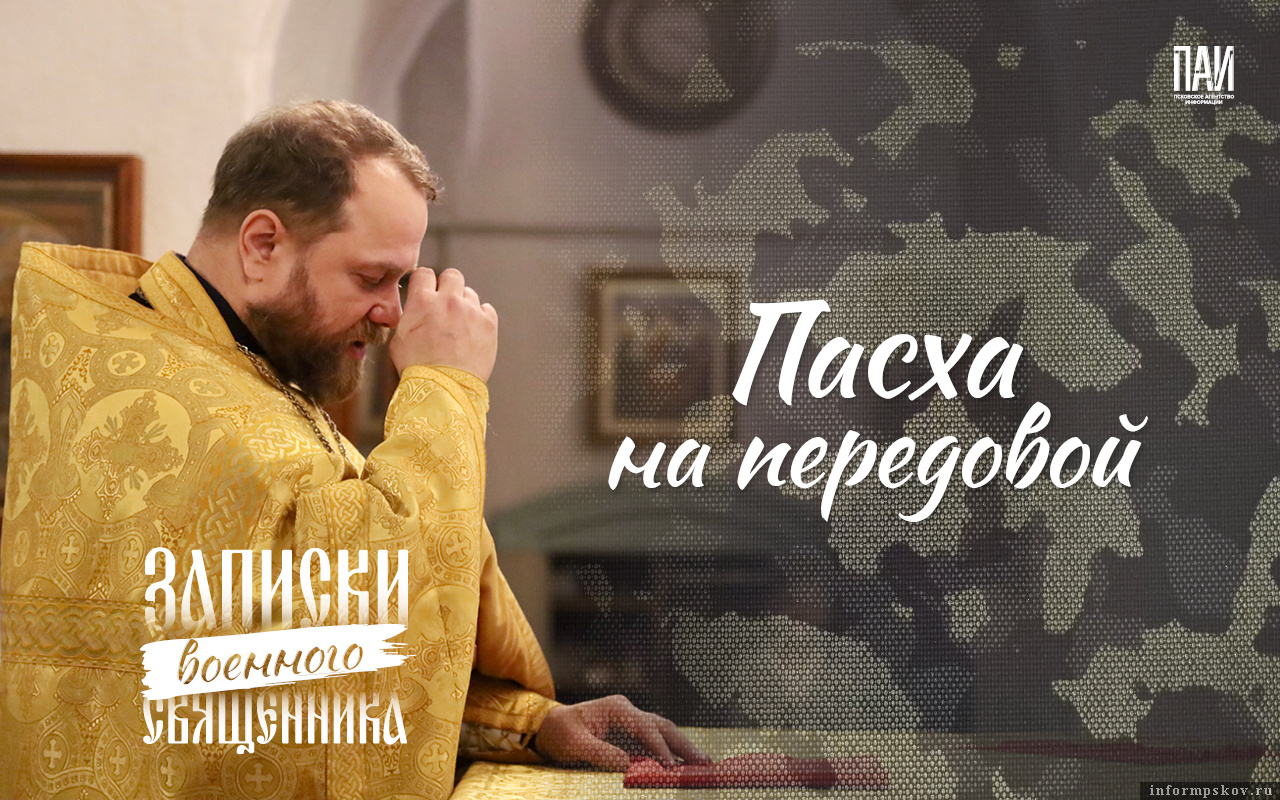 Фото предоставлено отцом Алексеем