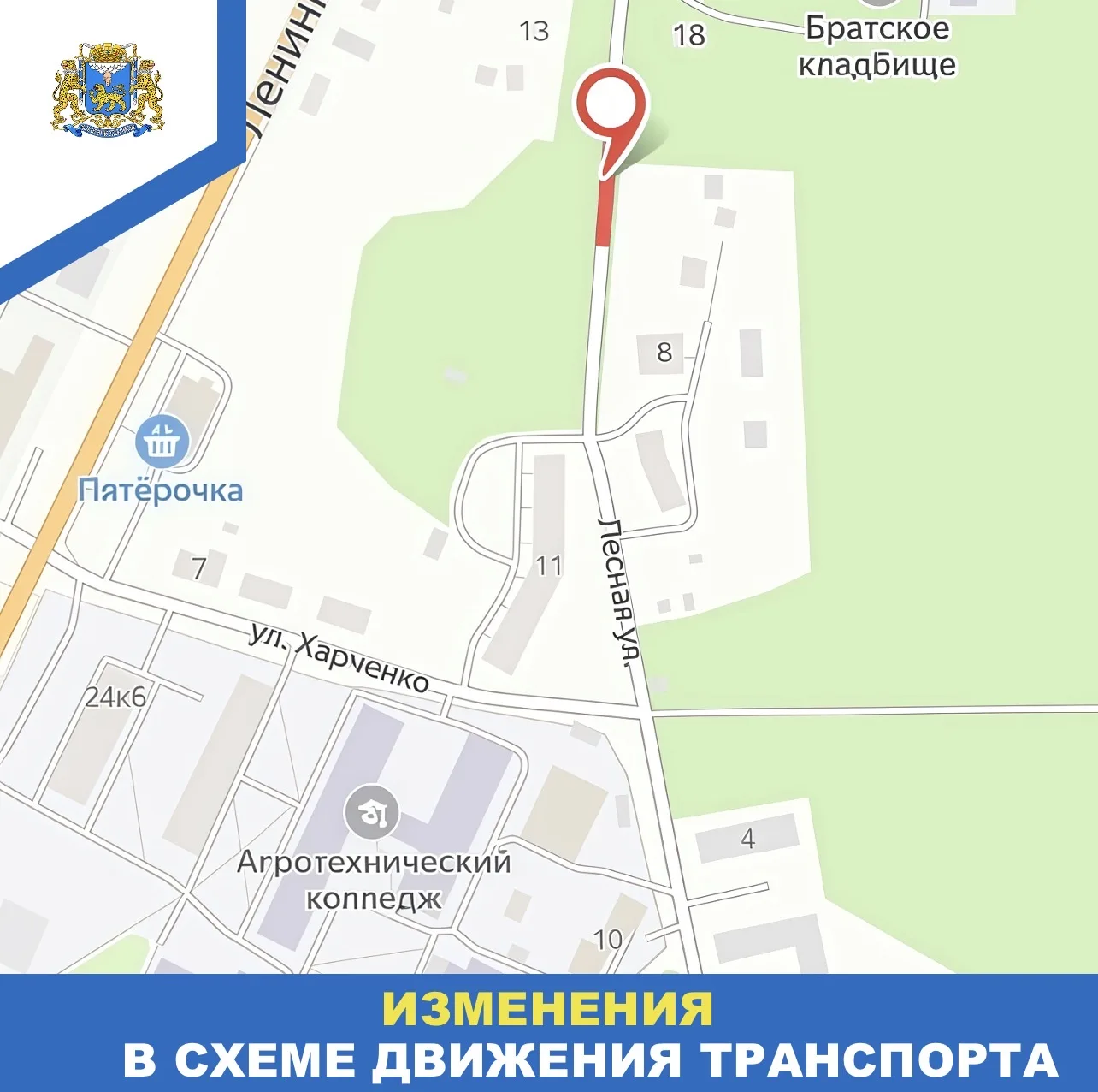 Фото: пресс-служба администрации Пскова
