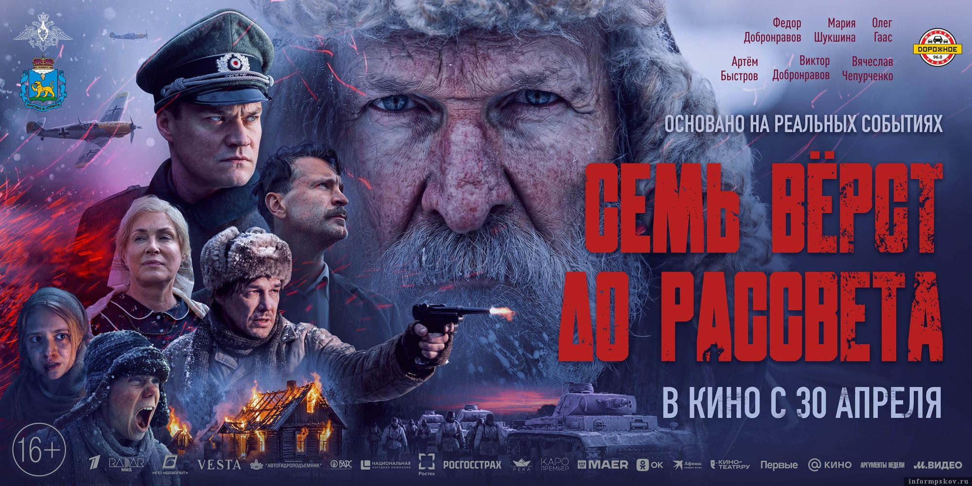 Изображение ПАИ предоставили в пресс-службе облсовпрофа