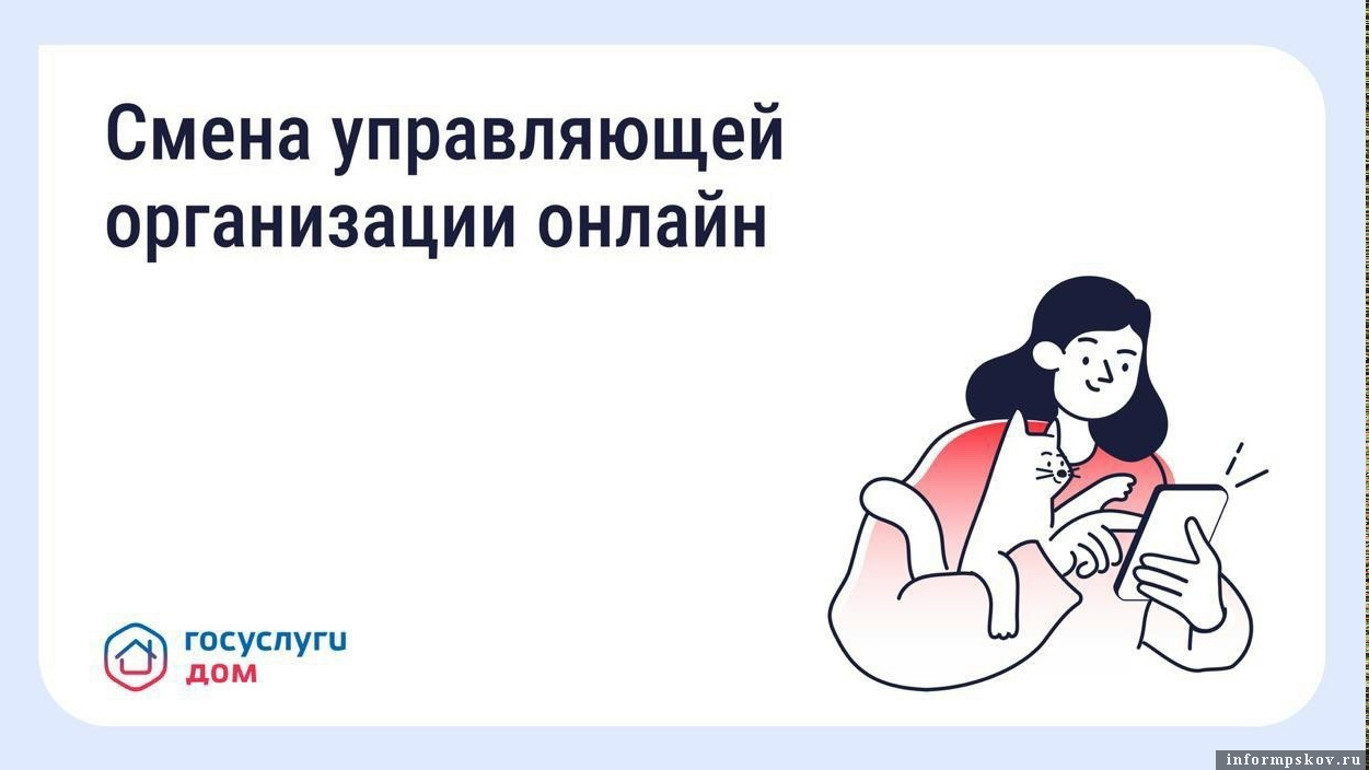 Изображение из группы «Госуслуги. Дом» в соцсети «ВКонтакте»