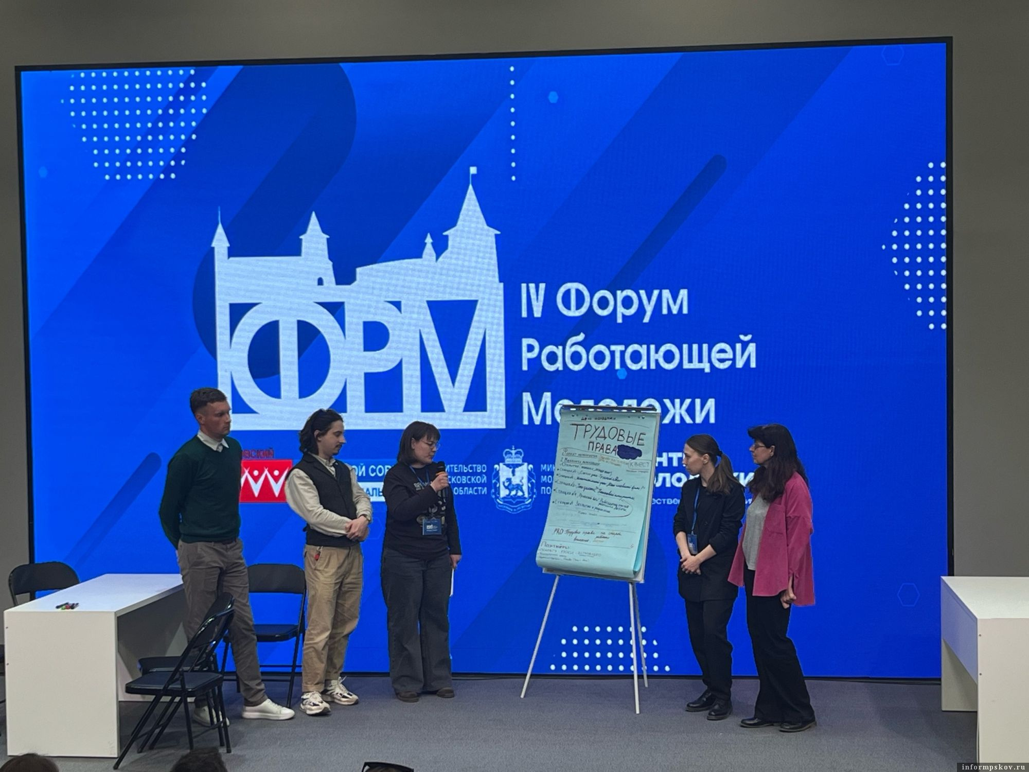 Фото: Псковский областной совет профессиональных союзов