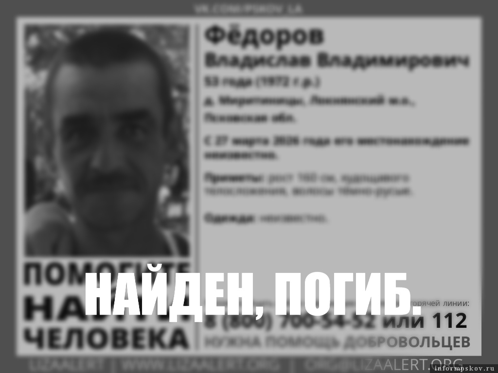 Изображение из группы поисково-спасательного отряда «ЛизаАлерт» в соцсети «ВКонтакте»