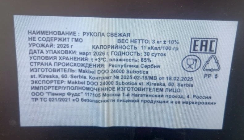 Фото: пресс-служба Северо-Западного межрегионального управления Россельхознадзора