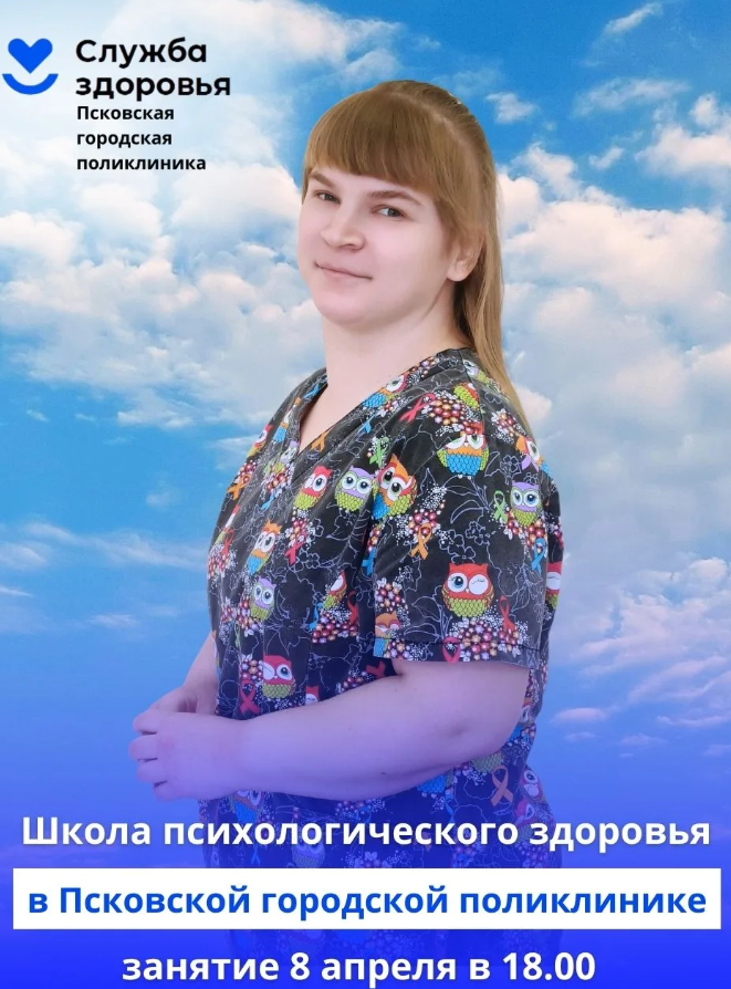 Фото: минздрав Псковской области
