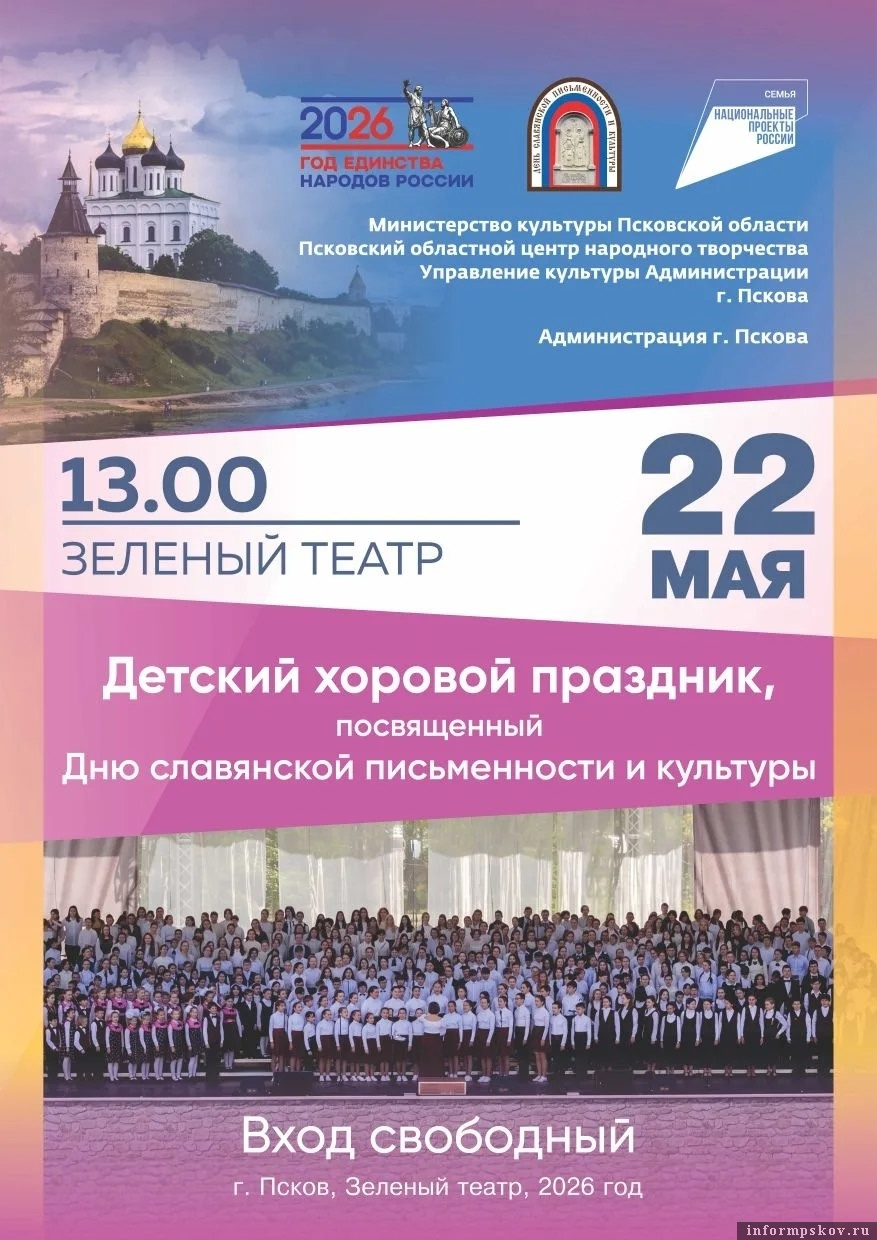 Фото: Центр народного творчества Псковской области