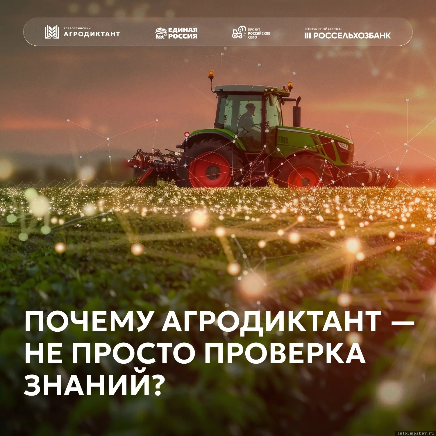 Афиша: организаторы мероприятия 
