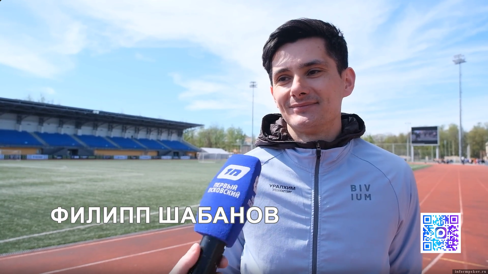 Скриншот сюжета телеканала «Первый Псковский»