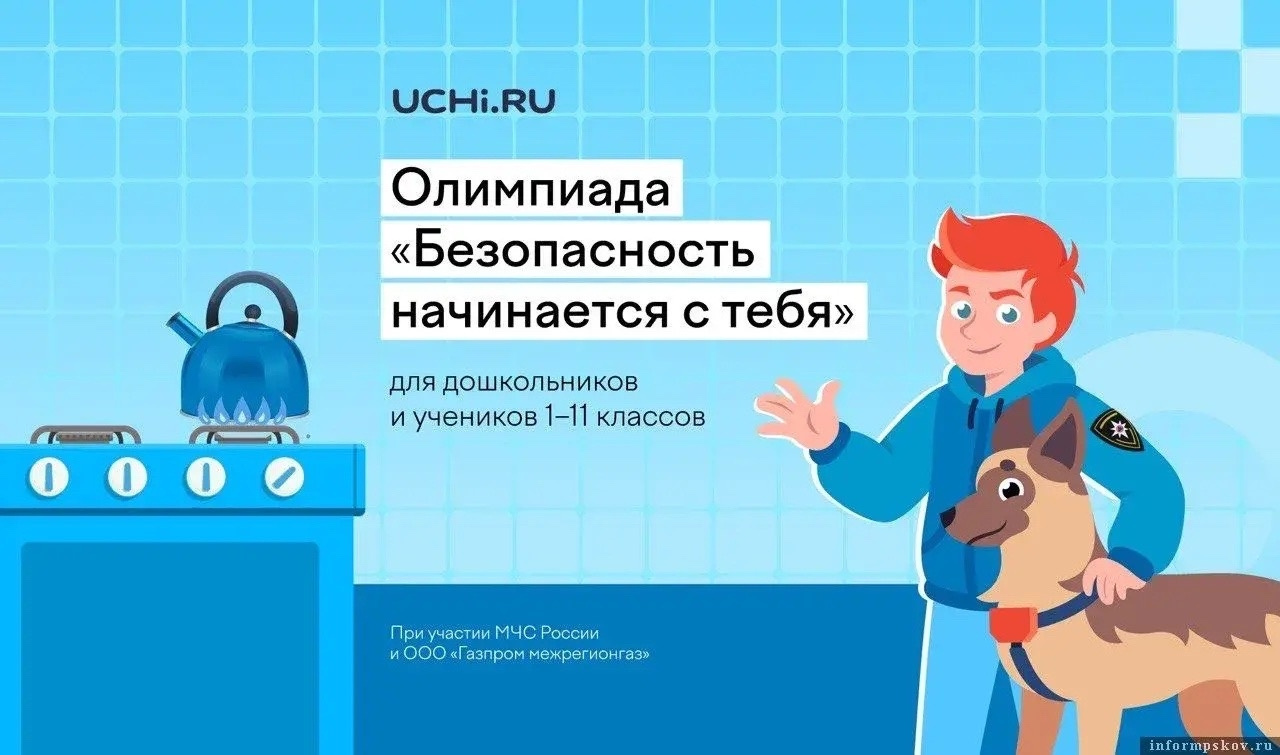 Изображение: организаторы