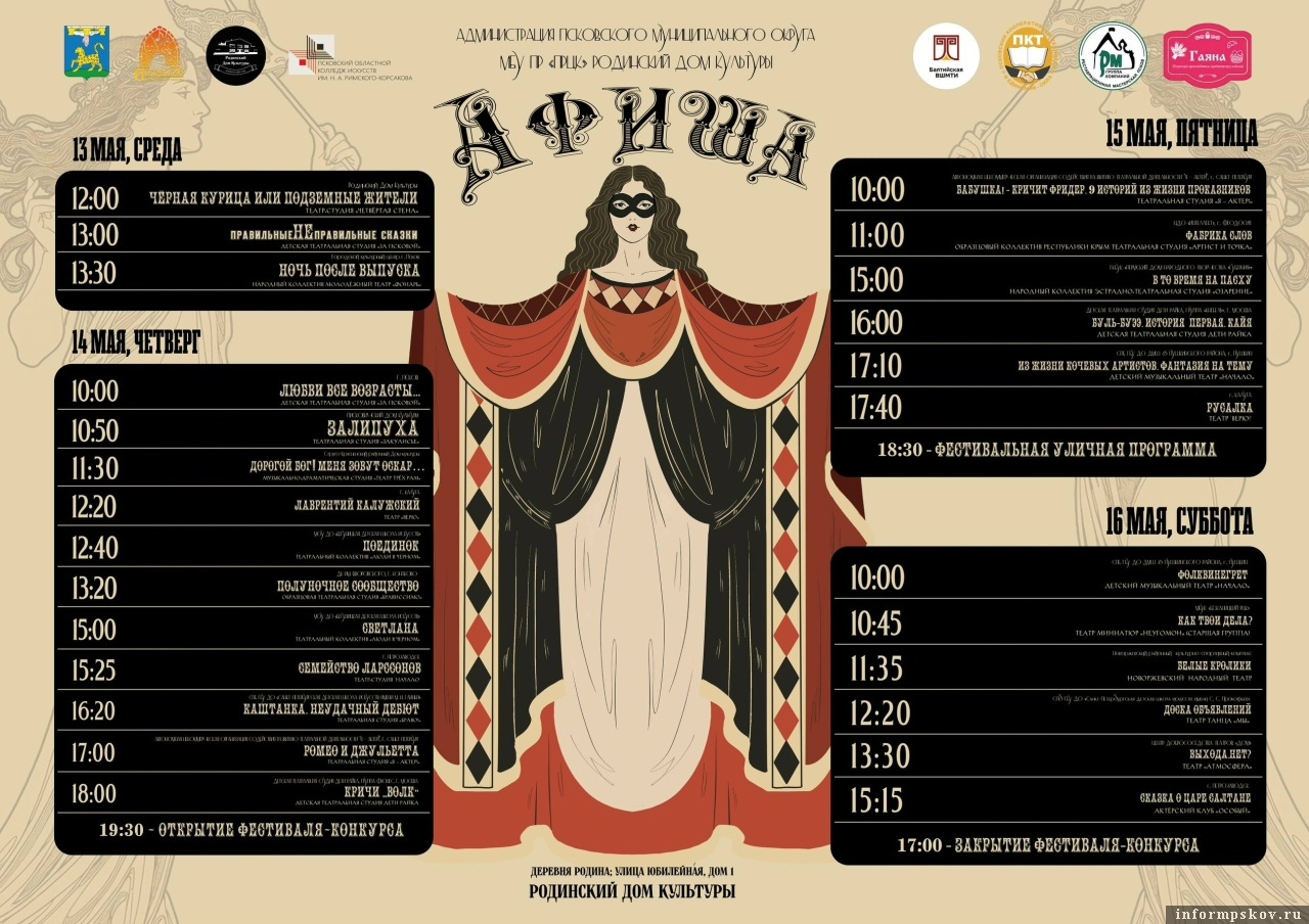 Изображение: организаторы