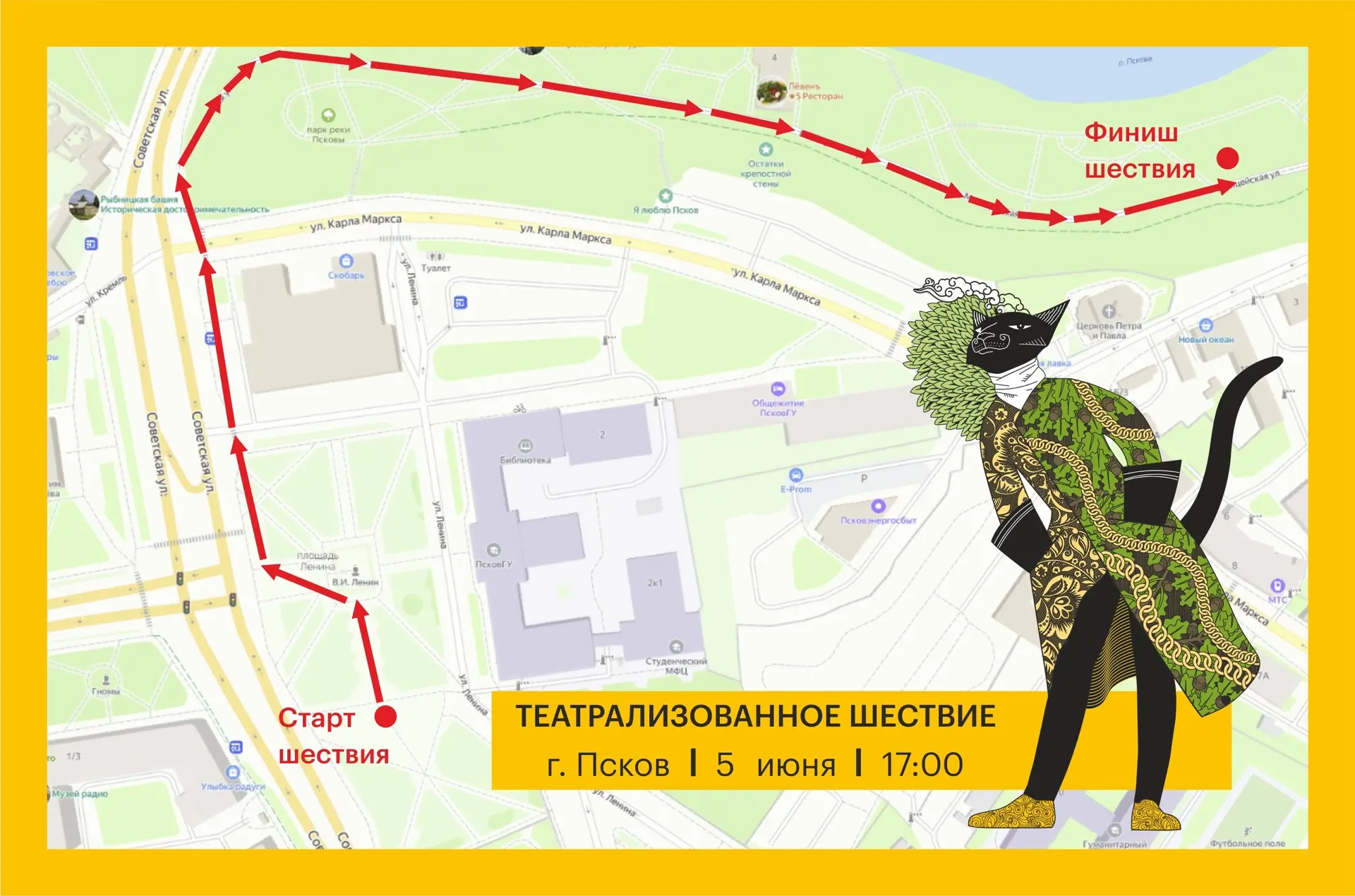 Изображение: Театрально-концертная дирекция Псковской области