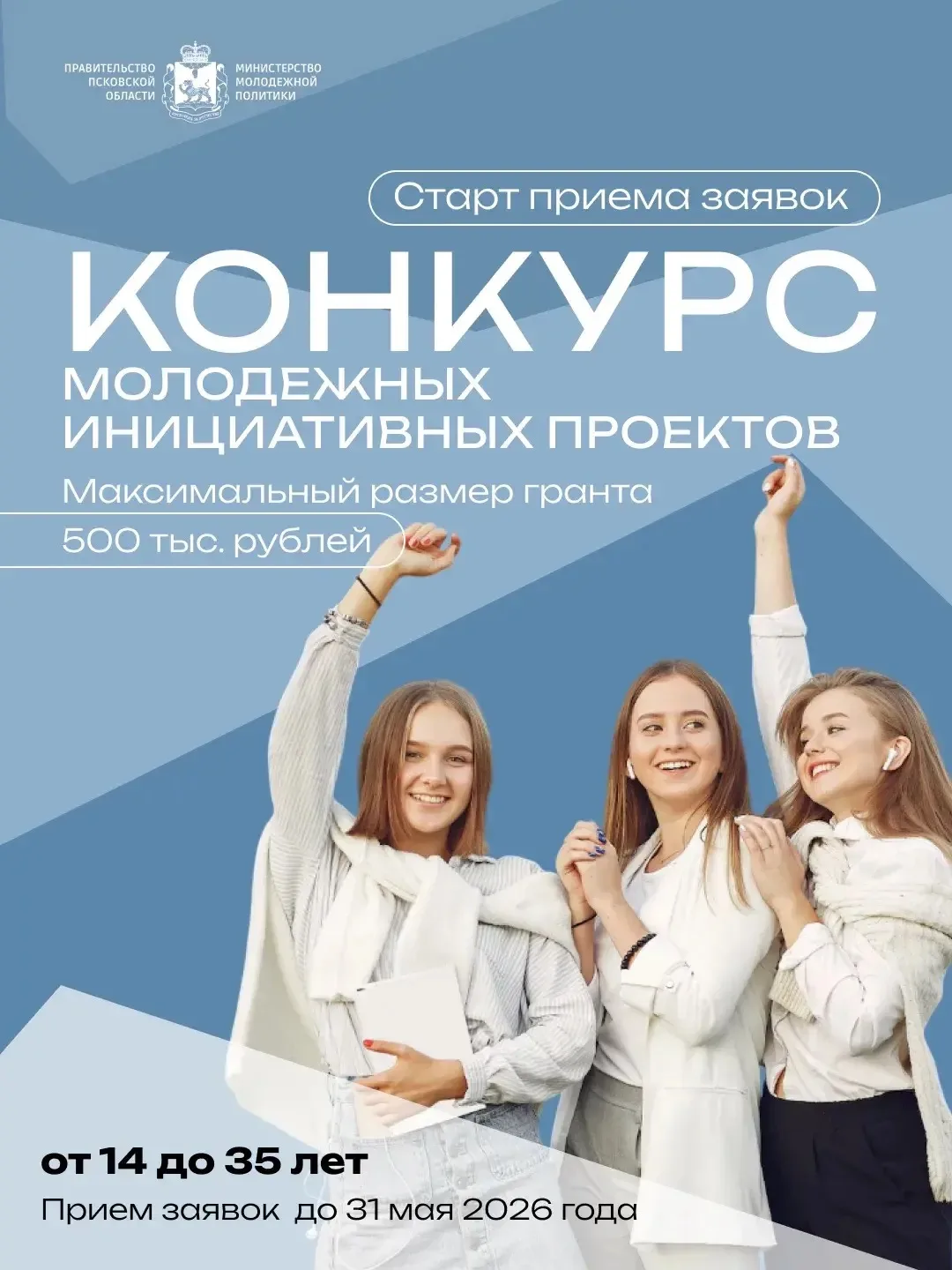 Фото: канал Михаила Ведерникова в мессенджере MAX