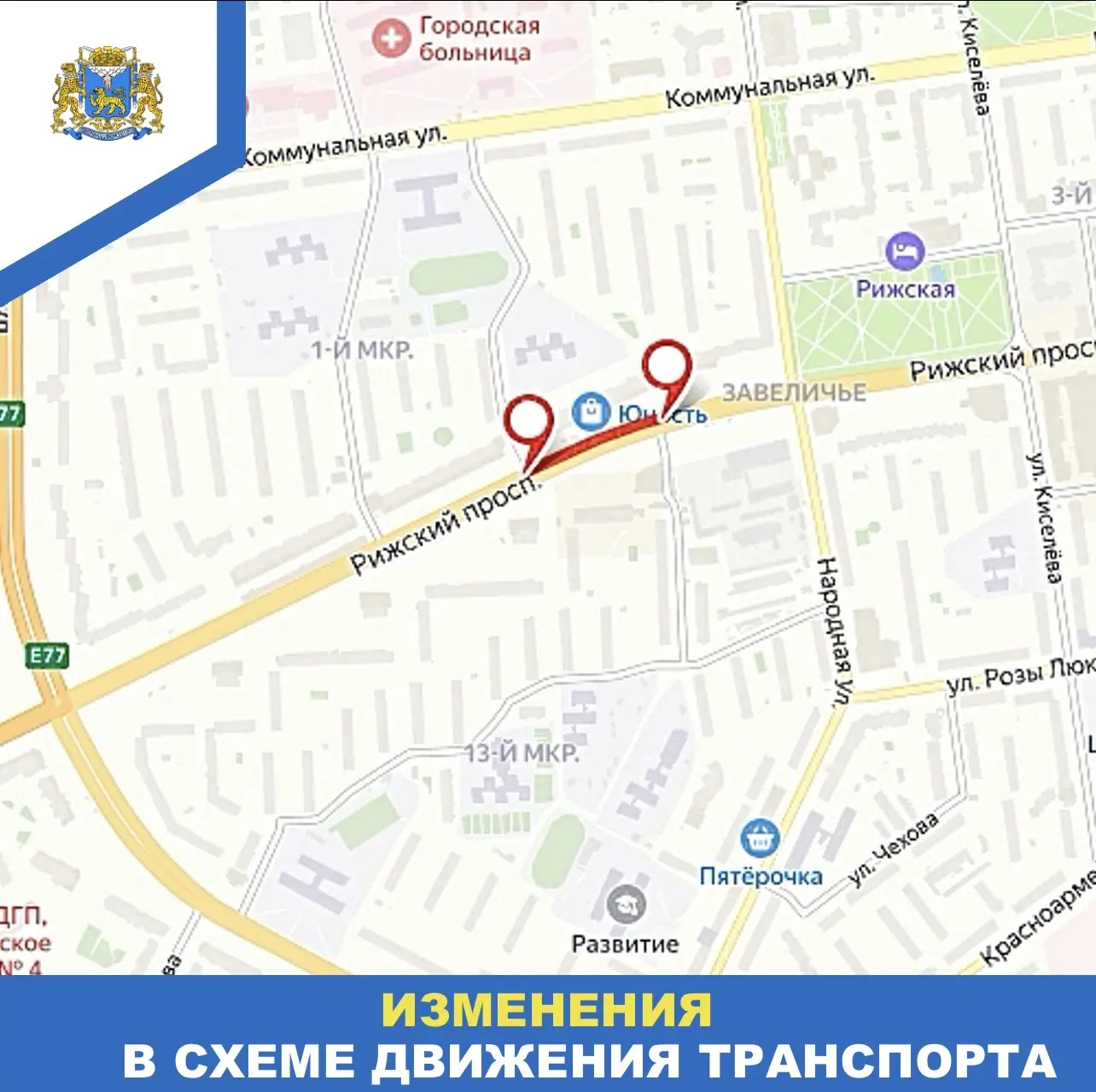 Фото: пресс-служба администрации Пскова