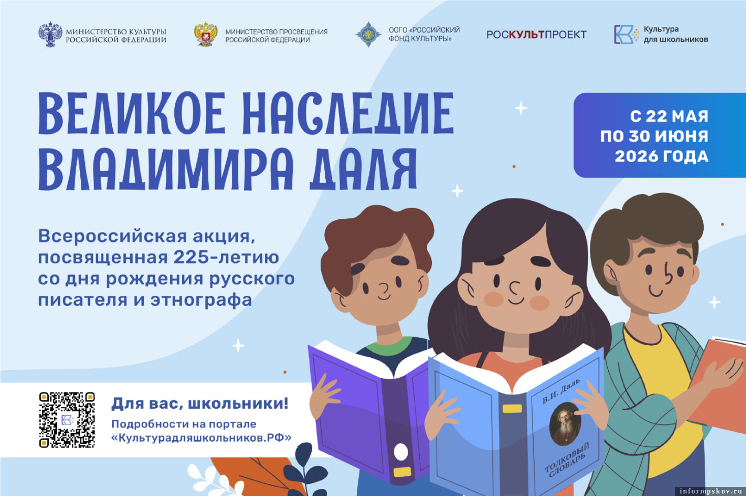 Афиша: Министерство культуры РФ