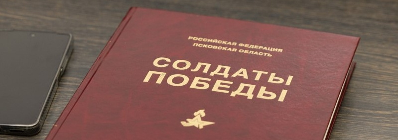 Фото: пресс-служба правительства Псковской области