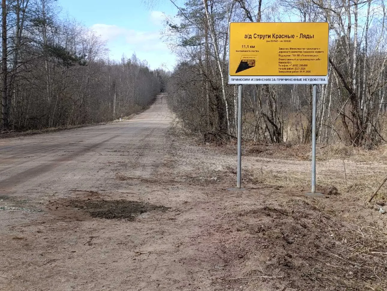Фото: региональное министерство транспорта и дорожного хозяйства