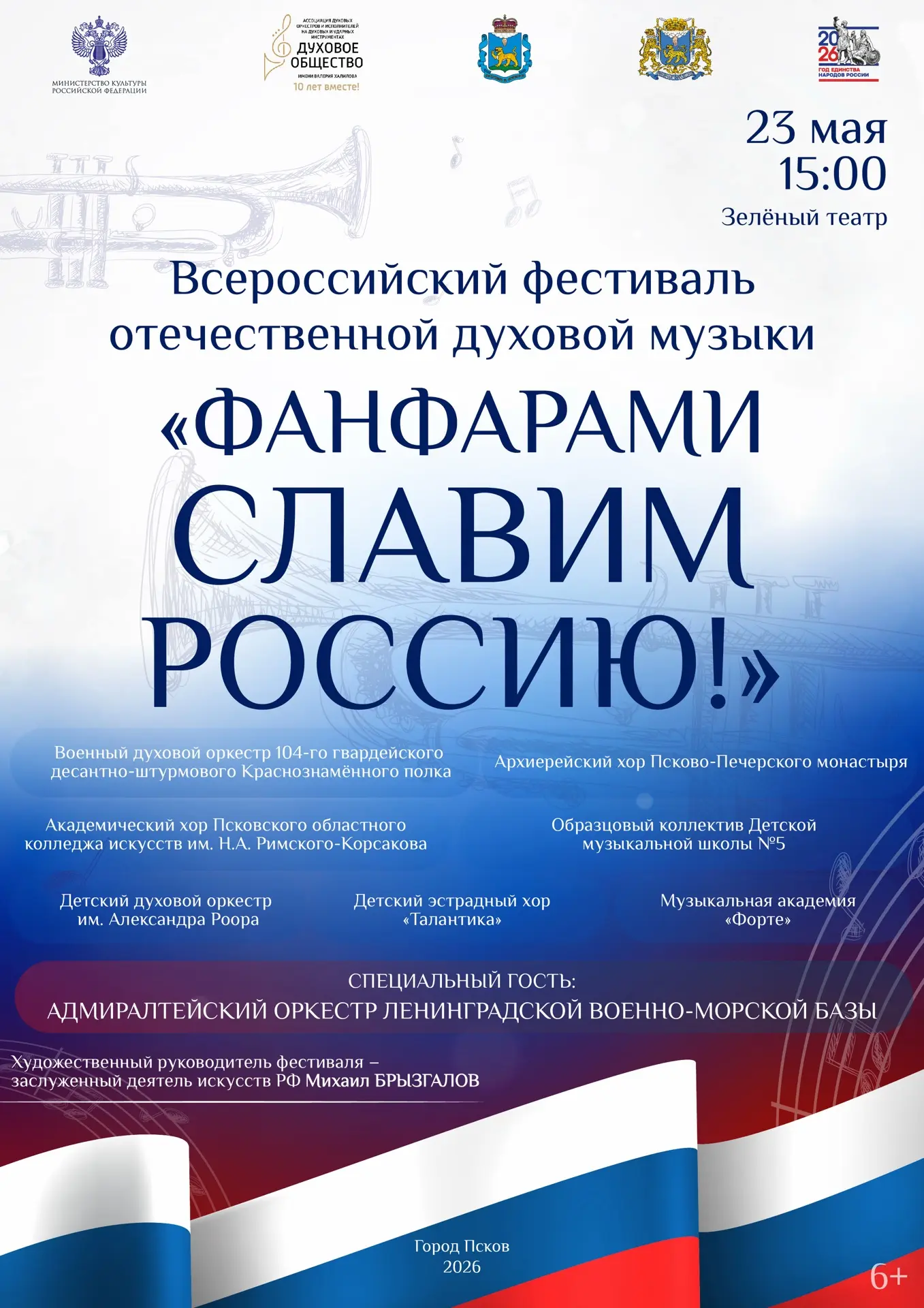 Афиша: организаторы
