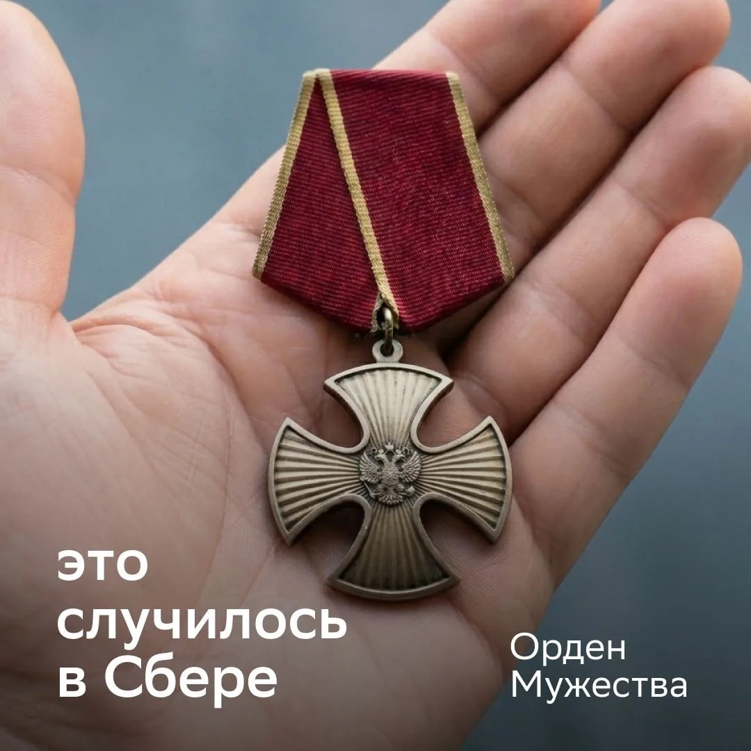 Фото из канала Сбера в мессенджере MAX