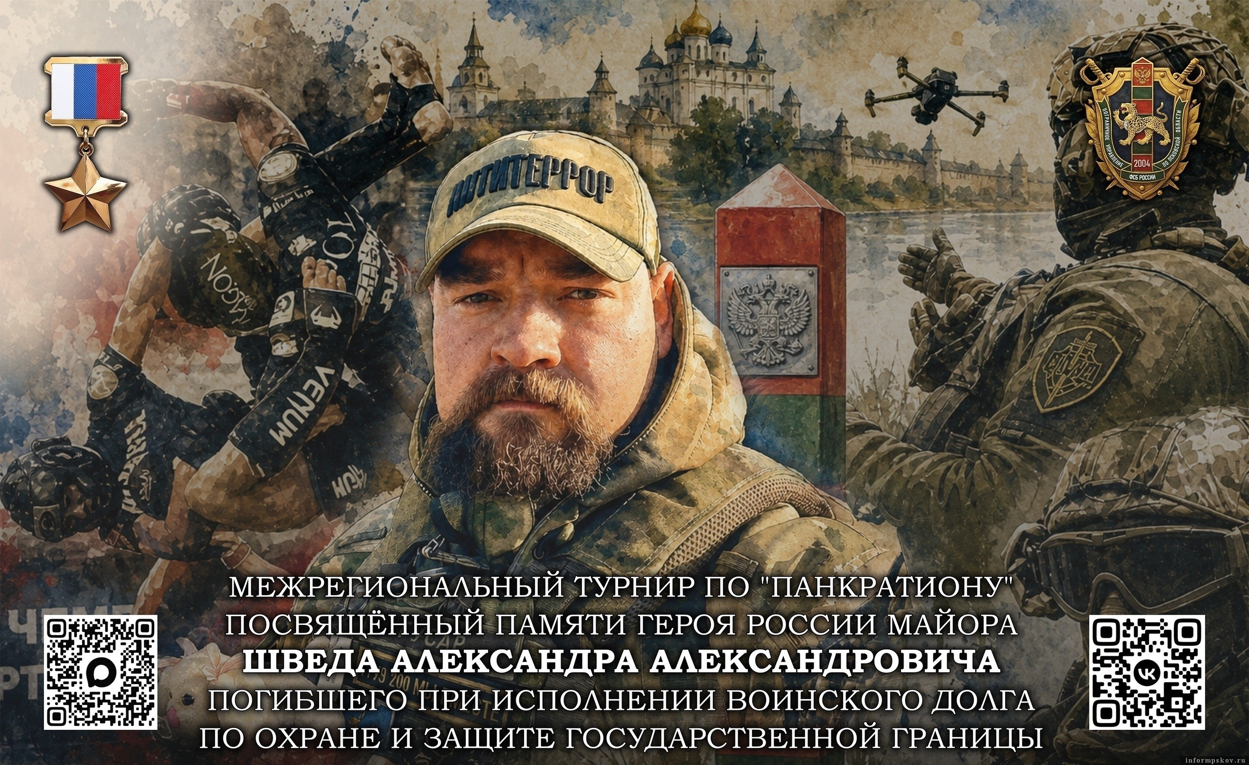 Афиша: спортшкола «Лидер»