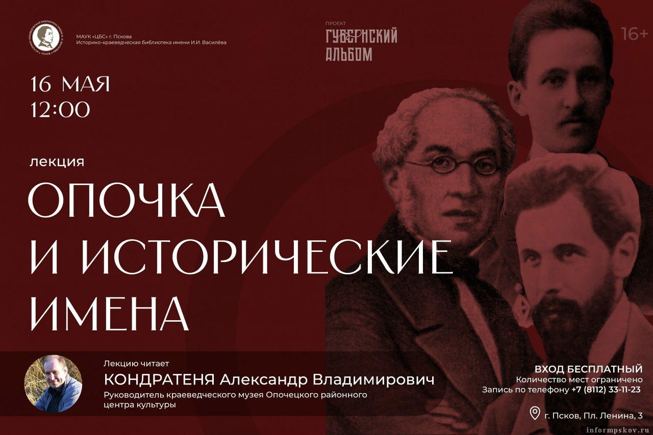 Афиша: Централизованная библиотечная система города