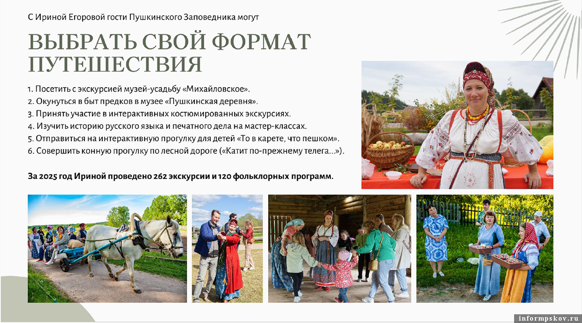 Здесь и далее: коллаж: Наталья Алексеева, музей-заповедник «Михайловское»