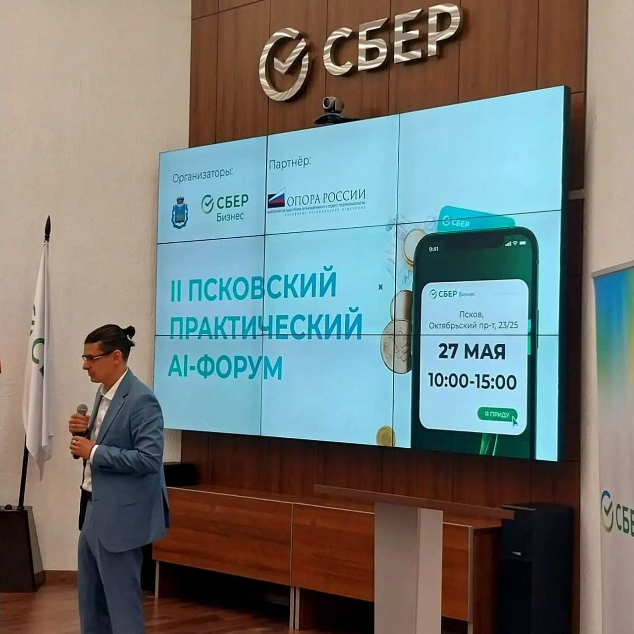 Фото предоставила пресс-служба Сбера