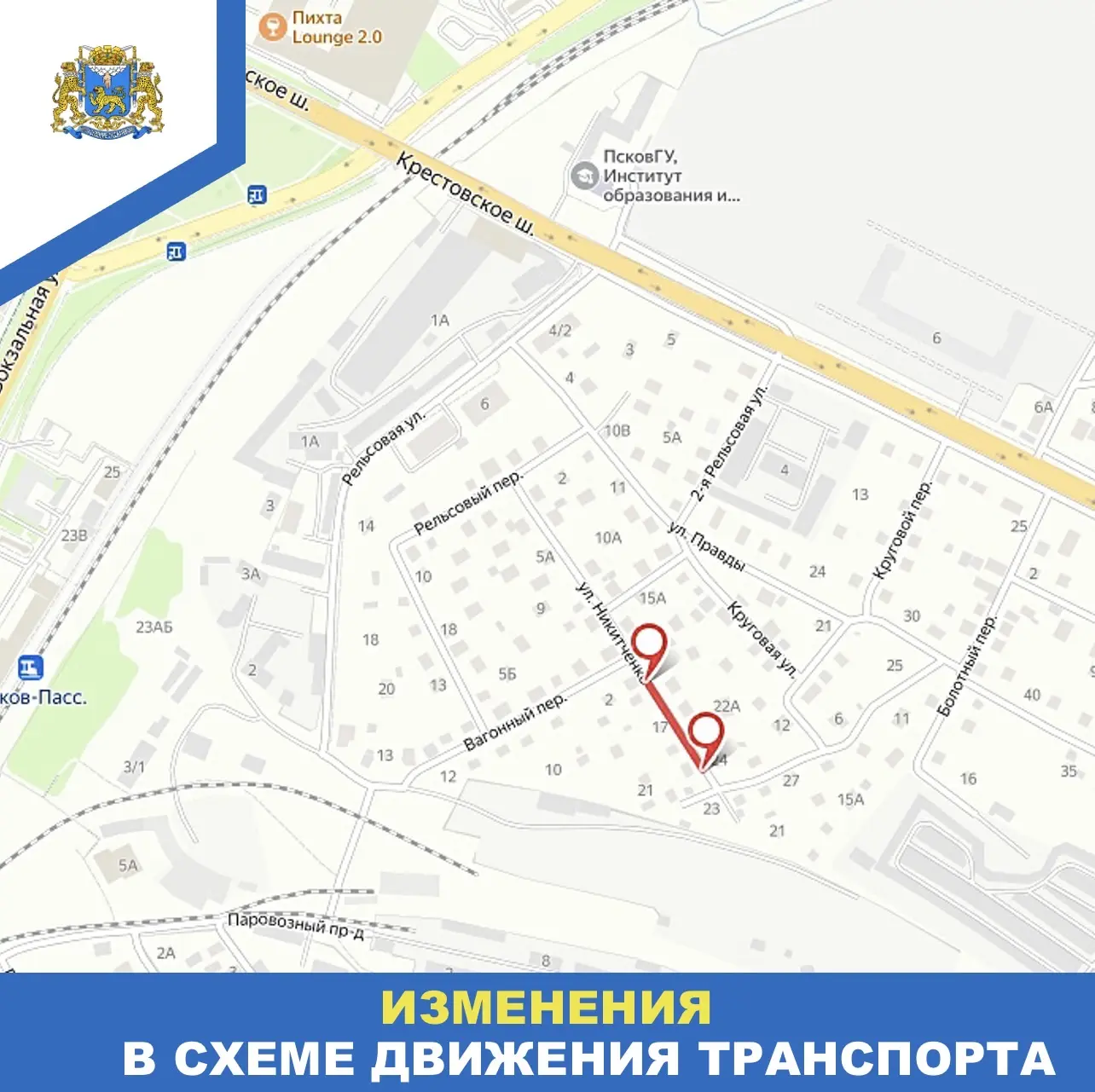 Фото здесь и далее: администрация Пскова