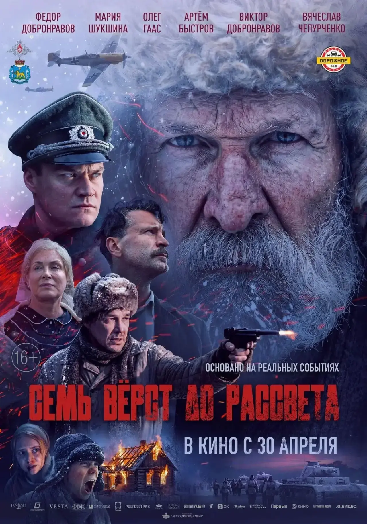 Фото из канала Бориса Елкина