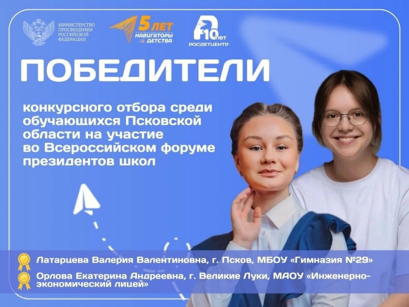Фото предоставили в пресс-службе правительства Псковской области