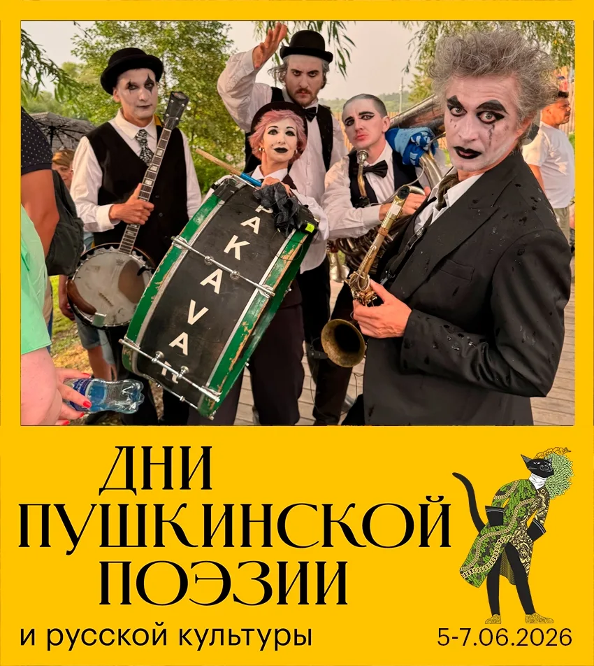 Фото: Театрально-концертная дирекция Псковской области